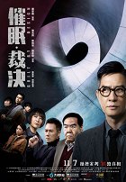 Cui mian cai jue – plakát filmu