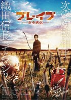 Brave: Gundžó senki – plakát filmu