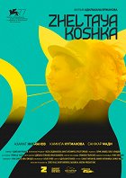 Zheltaya Koshka – plakát filmu