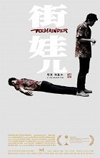 Remainder – plakát filmu