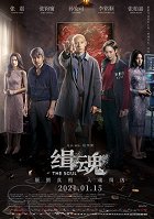 Ji hun – plakát filmu