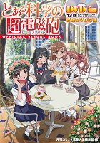 Toaru kagaku no Railgun: Entenka no sacuei moderu mo raku dža arimasen wa ne. – plakát filmu
