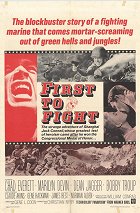 First to Fight – plakát filmu