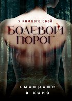 Bolevoj porog – plakát filmu