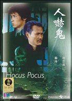 Ren xia gui – plakát filmu