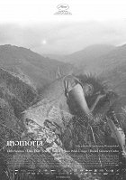 Memoria – plakát filmu