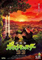Pokémon film: Tajemství džungle – plakát filmu