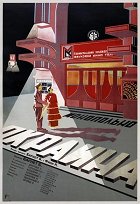Předměstí – plakát filmu