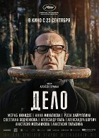 Domácí vězení – plakát filmu