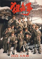 Ťü ťi šou – plakát filmu