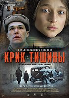 Krik tišiny – plakát filmu