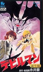 Devilman: Tandžó hen – plakát filmu