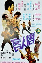 Tang ran ke – plakát filmu