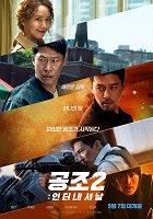 Gongjo 2: Inteonaesyeonal – plakát filmu