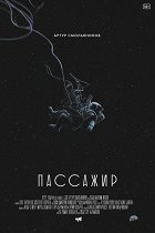 Passažir – plakát filmu