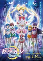 Sailor Moon Eternal - Part 1 – plakát filmu