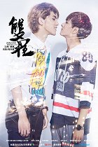 A Round Trip to Love – plakát filmu