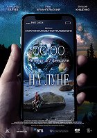 Na Luně – plakát filmu