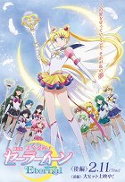 Sailor Moon Eternal - Part 2 – plakát filmu