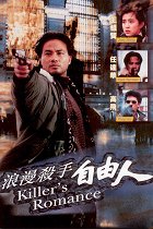 Long man sha shou tze yo ren – plakát filmu