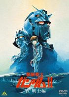 Kidó senši Gundam II: Ai senši hen – plakát filmu
