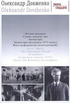 Plod lásky – plakát filmu