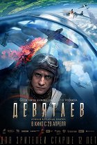 Děvjatajev – plakát filmu