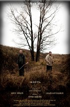 Žiť – plakát filmu
