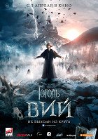 Gogol. Vij – plakát filmu