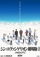 Shin Evangelion gekijōban:|| – plakát filmu