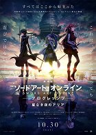 Gekidžóban Swort Art Online: Progressive hoši naki joru no Aria – plakát filmu