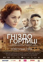 Hnízdo hrdličky – plakát filmu