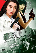 Hong tian huang jia jiang – plakát filmu