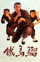 Železná opice – plakát filmu