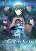 Gekidžóban Fate/Kaleid Liner Prisma Illya: Sekka no čikai – plakát filmu