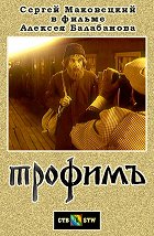 Pribytije pojezda – plakát filmu