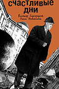 Šťastné dny – plakát filmu