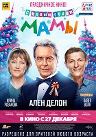 S novym godom, mamy! – plakát filmu