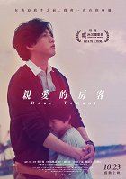 Úřední dopisy o lásce – plakát filmu