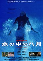 Mizu no naka no hachigatsu – plakát filmu