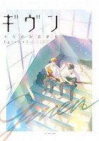 Given: Uragawa no Sonzai – plakát filmu