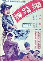 Xi lu xiang – plakát filmu
