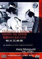 Utamaro o meguru gonin no onna – plakát filmu