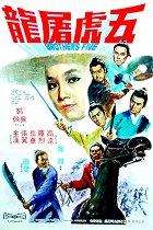 Wu hu tu long – plakát filmu