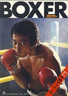 Boxer – plakát filmu