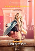 Seltsimees laps – plakát filmu