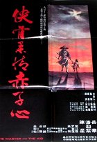 Tie bu jin ying – plakát filmu