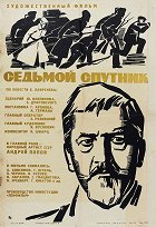 Sedmoj sputnik – plakát filmu