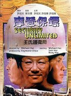 Mo deng bao biao – plakát filmu