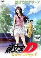 Initial D: Extra Stage 2 – plakát filmu